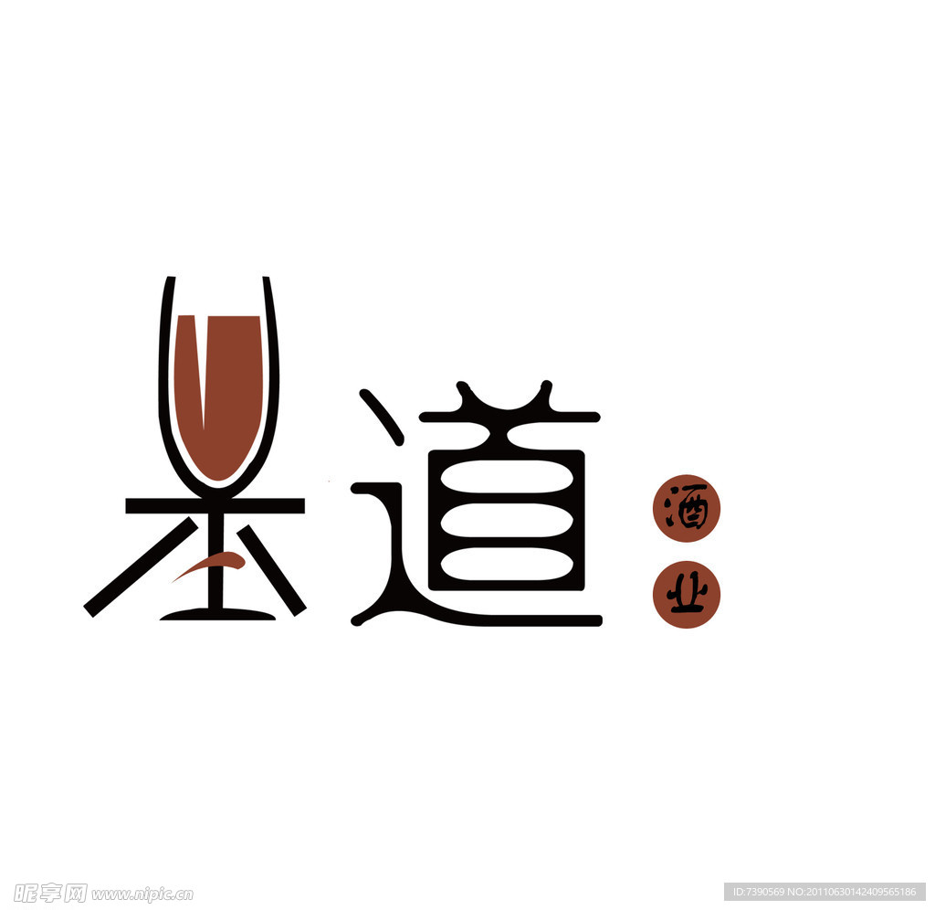 酒业标示
