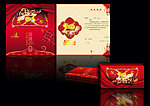 七一邀请函（展开图）