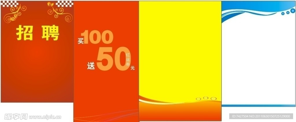 背景底纹