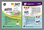 产品宣传页