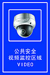 监控