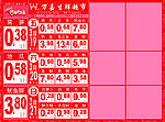 特价海报