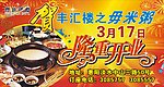 隆重开业