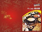 菜谱封面