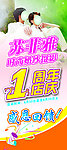 婚纱摄影店庆海报