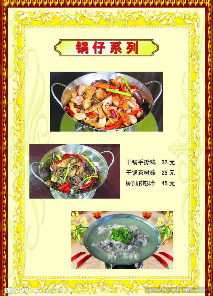 菜单