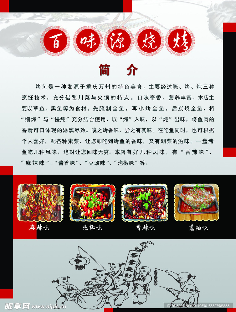 饭店