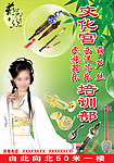 葫芦丝培训班