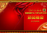 晚会纪念册封面