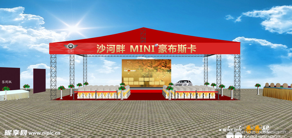 舞台设计