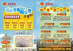 夏令营彩页
