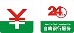 农行灯箱