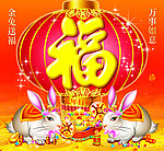 福字吊牌
