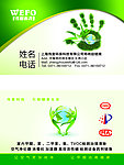 科技名片设计