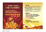 天元金业DM
