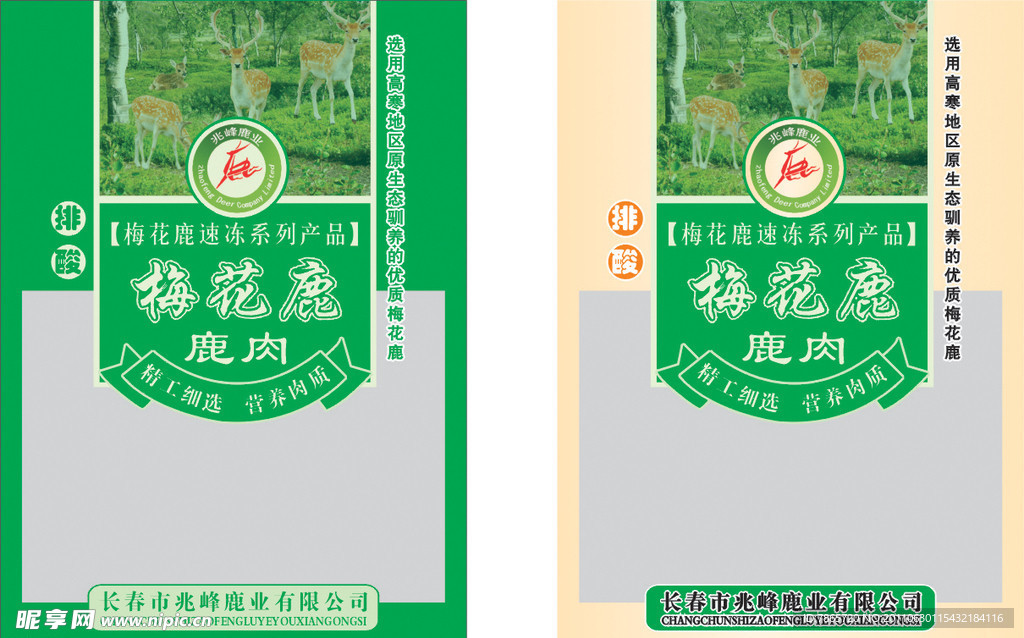 食品包装设计