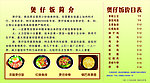 煲仔饭