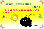 尚书句子