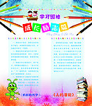 学习园地
