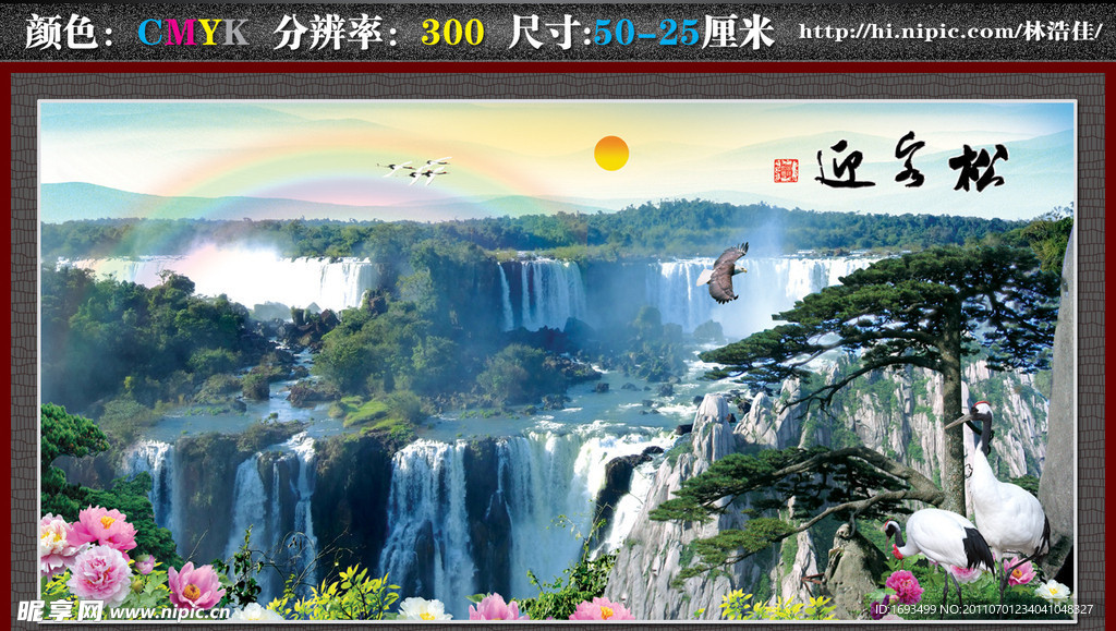 迎客松 山水画 风景画
