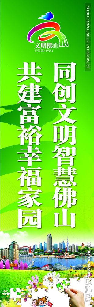 创文灯杆旗