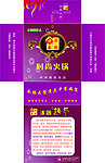 时尚火锅