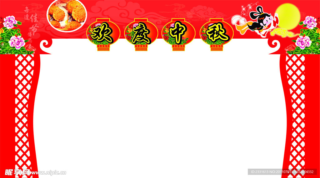 中秋入口造型