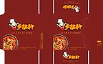 餐厅抽纸盒设计