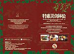 2011特惠美食体验