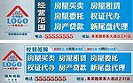 二手房车贴广告