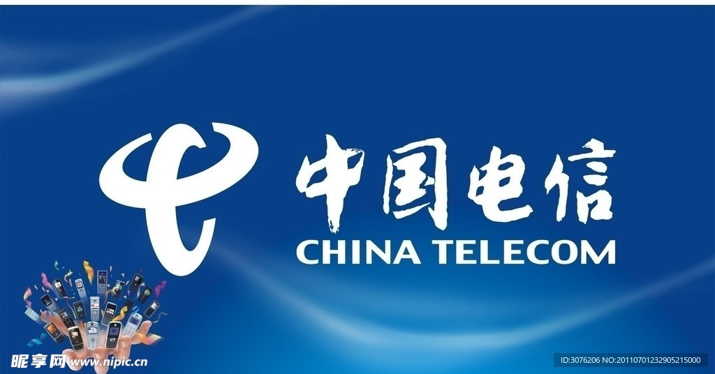 中国电信商标