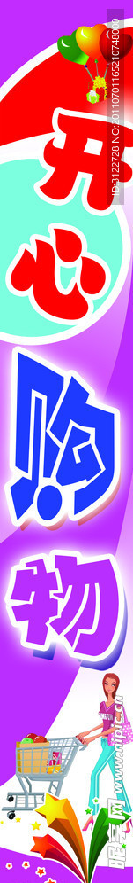 超市包柱