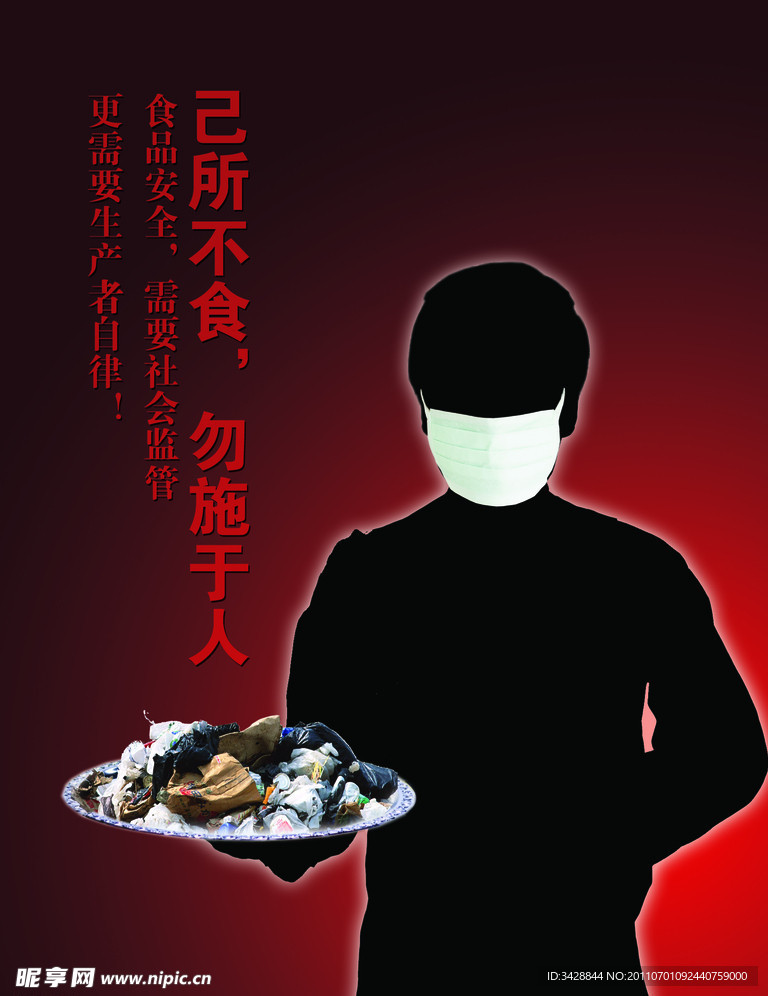 公益海报