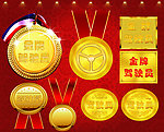 金牌驾驶员