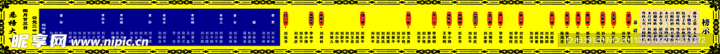 丧榜