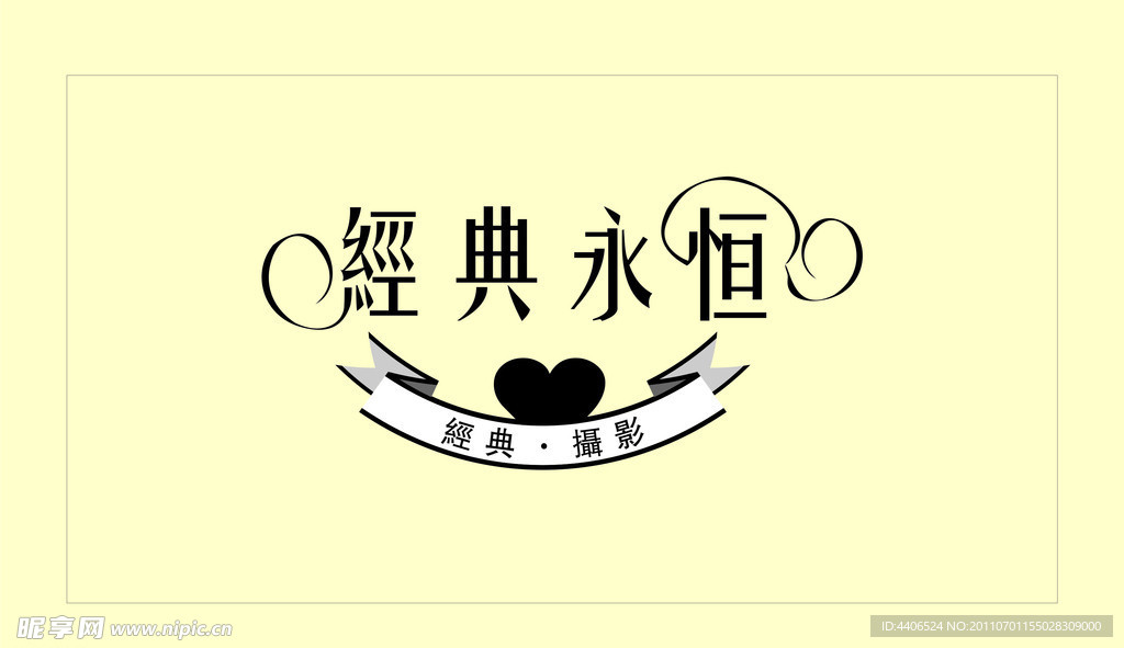 婚纱店 logo