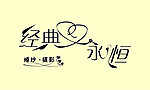 婚纱店logo