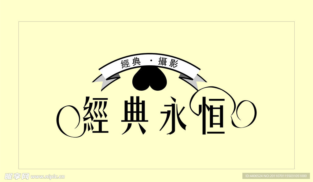 婚纱店logo