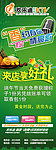 端午展架