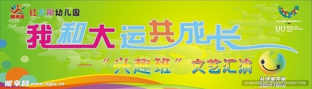 休能操随着谊赛