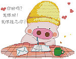 十字绣源文件 麦兜 图纸图片