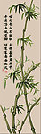 十字绣 竹
