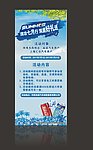 夏天活动展架