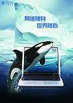 中国移动参赛广告