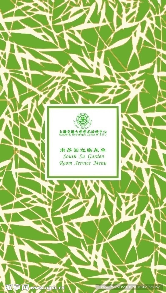 底纹背景