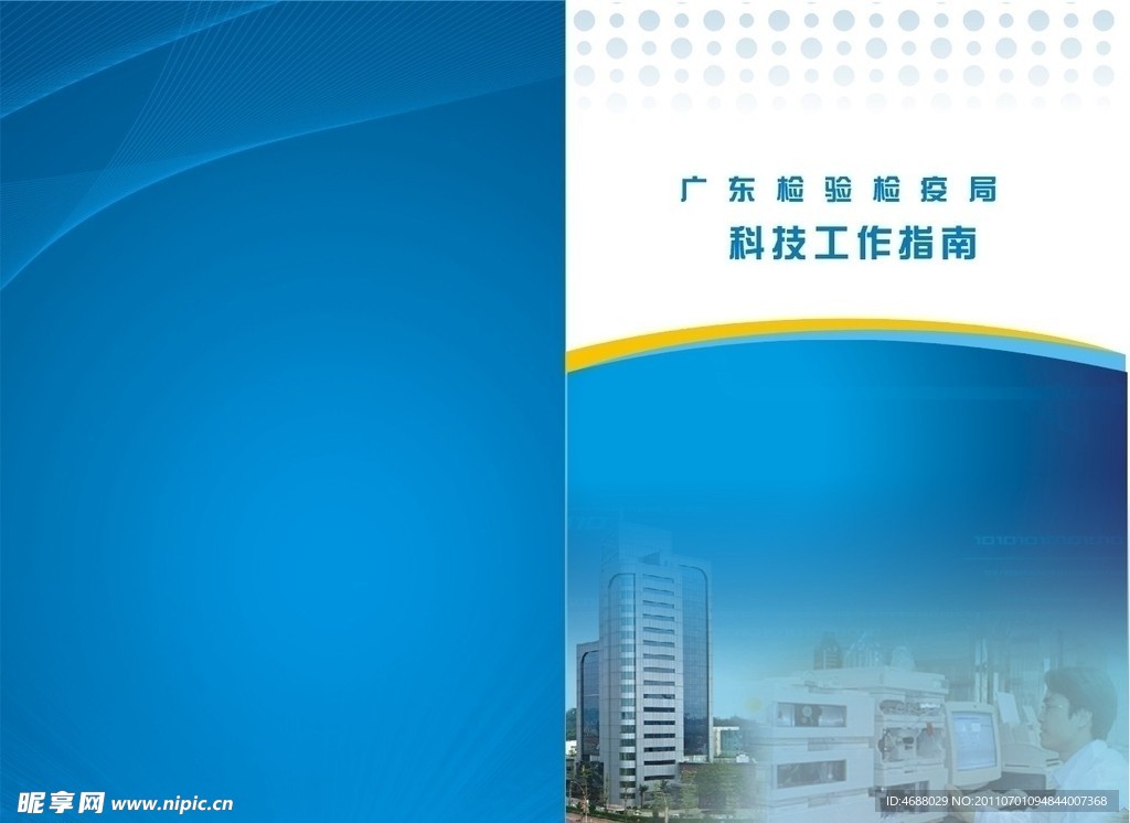 封面封底