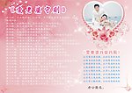 婚卡
