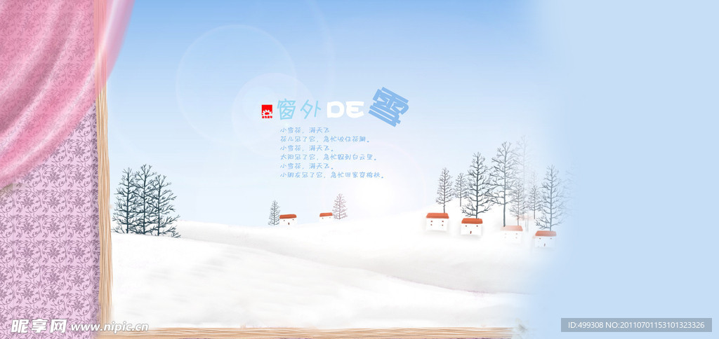 儿童摄影模板