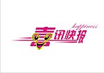 喜讯快报