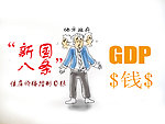 望楼之左顾右望
